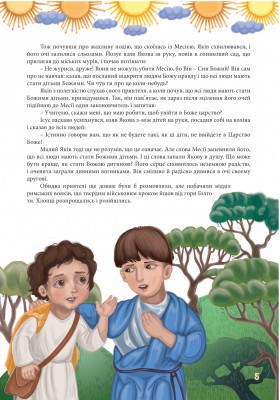 Задзвонив воскресний дзвін Задзвонив воскресний дзвін